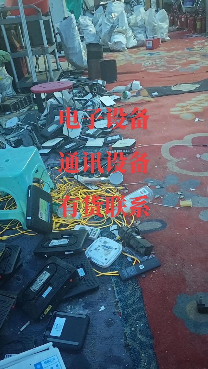 二手设备回收 #电子产品 #通信设备 #光纤通信 #库存尾货